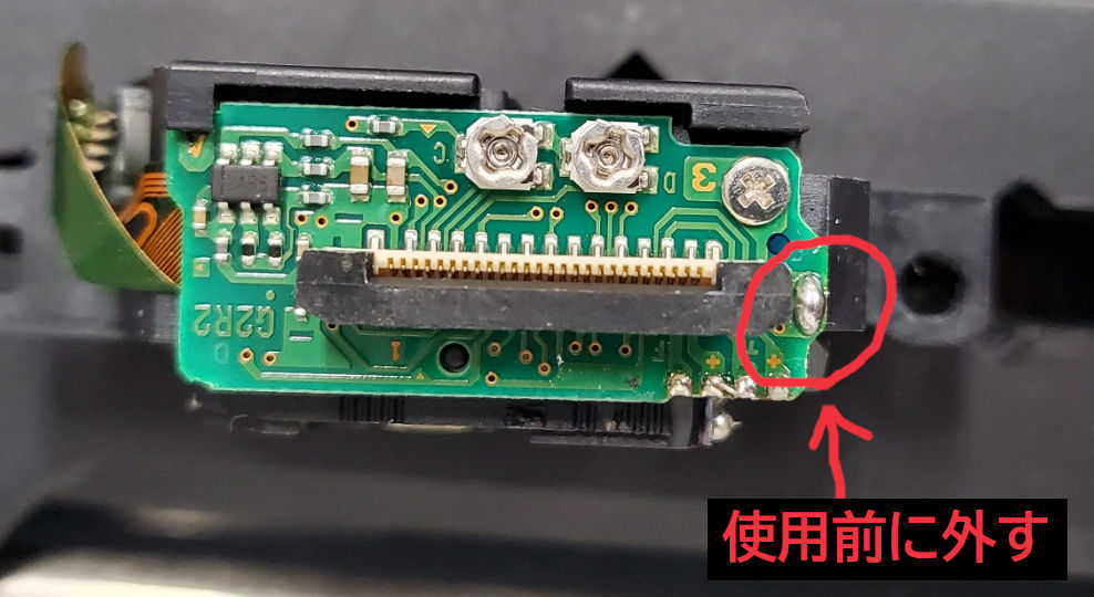 solder jumper position